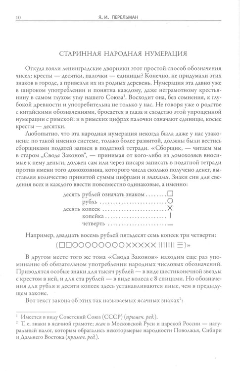 Дополнительное изображение книги «Занимательная математика»