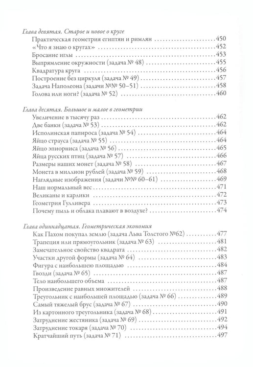 Дополнительное изображение книги «Занимательная математика»