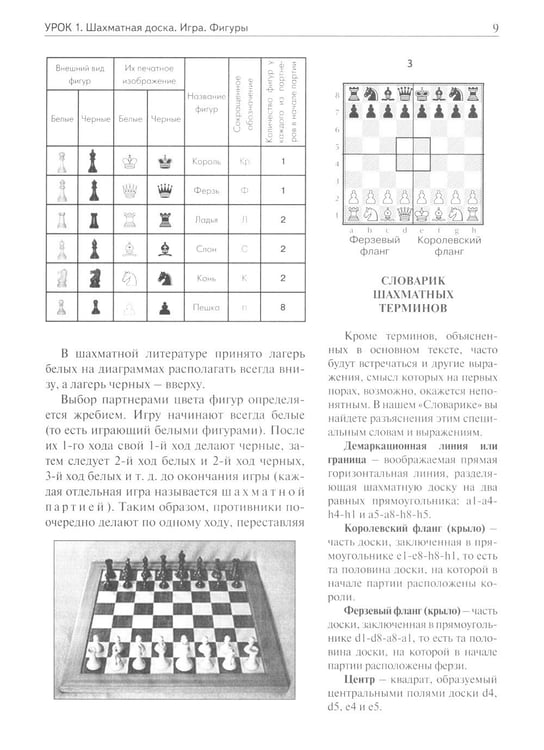 Дополнительное изображение книги «Шахматы. Шаг за шагом»