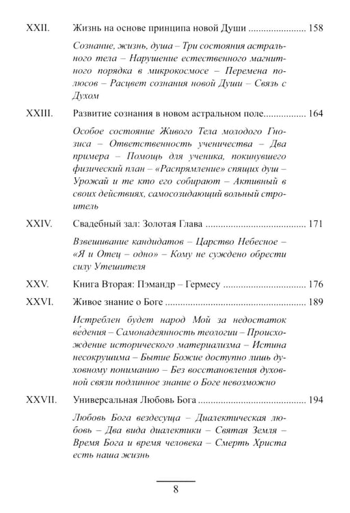 Дополнительное изображение книги «Гермес Трисмегист. Изумрудная скрижаль и герметический свод. Египетский первоначальный гнозис. 2-е изд»