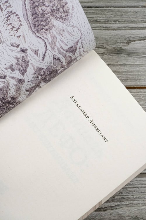 Дополнительное изображение книги «Даниель Дефо: факт или вымысел»