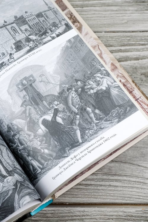 Дополнительное изображение книги «Даниель Дефо: факт или вымысел»