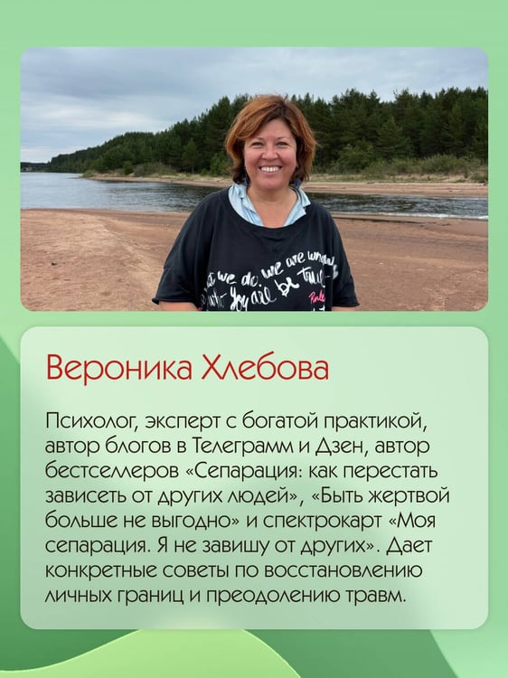 Дополнительное изображение книги «Целостность: как не застрять в травме и вернуть себе себя»