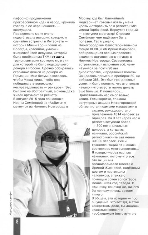 Дополнительное изображение книги «Журнал Авансцена, № 2 2024 (13)»