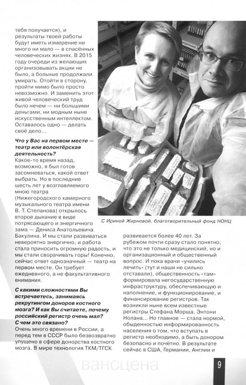Дополнительное изображение книги «Журнал Авансцена, № 2 2024 (13)»