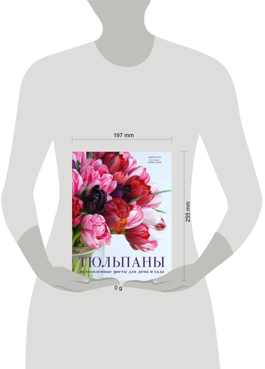 Дополнительное изображение книги «Тюльпаны. Великолепные цветы для дома и сада»