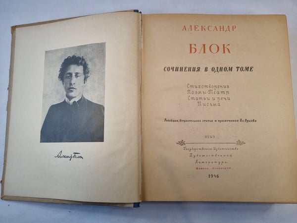 Дополнительное изображение книги «Сочинения в одном томе»