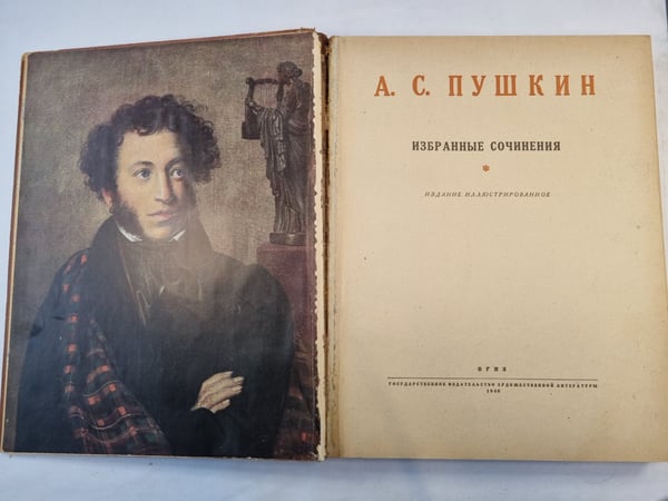 Дополнительное изображение книги «Избранные сочинения»