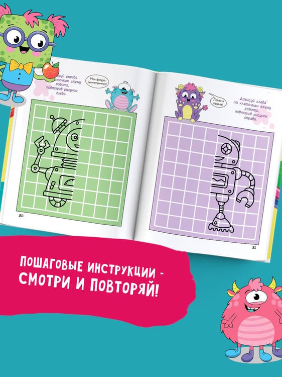 Дополнительное изображение книги «Большой учебник рисования для маленького художника!»
