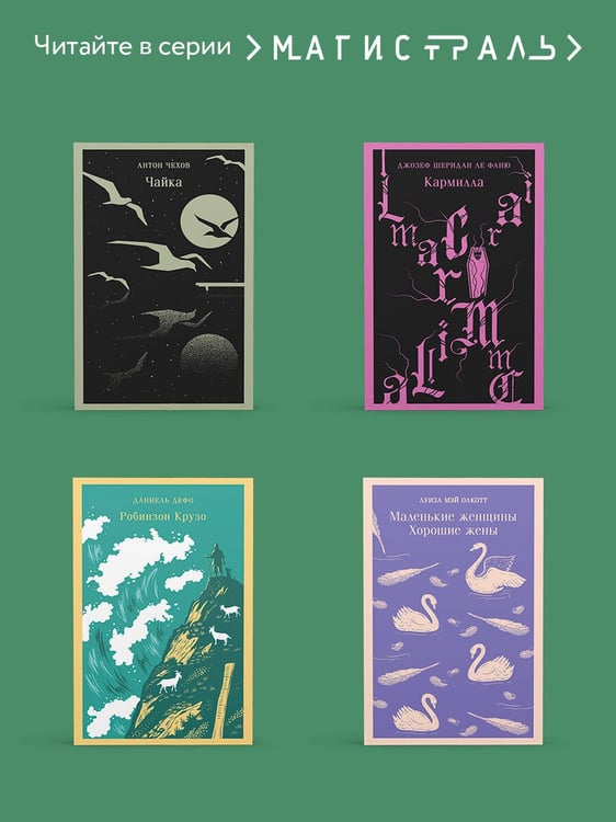 Дополнительное изображение книги «Пер Гюнт»