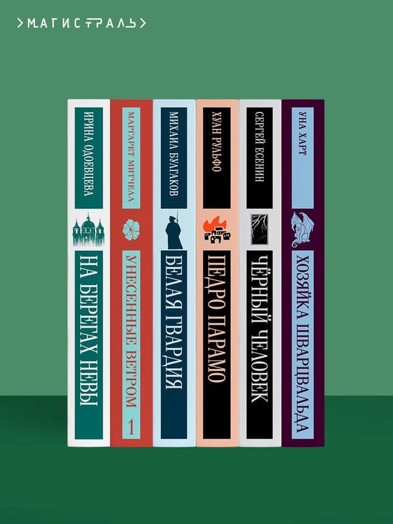 Дополнительное изображение книги «Пер Гюнт»