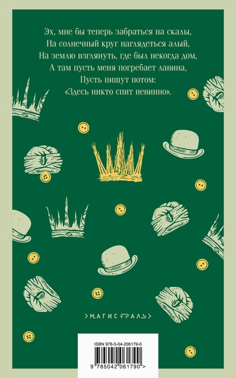 Дополнительное изображение книги «Пер Гюнт»
