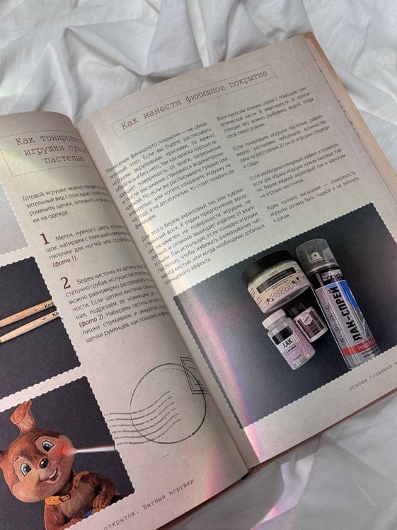 Дополнительное изображение книги «Герои советских открыток. Ватные игрушки»