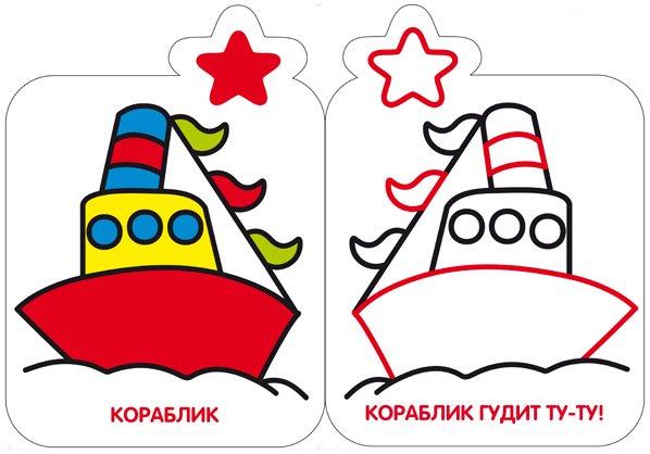 Дополнительное изображение книги «Паровозик»