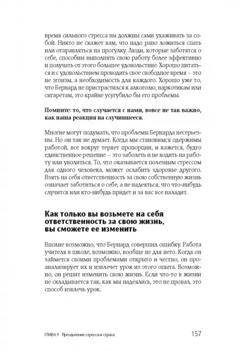 Дополнительное изображение книги «Преодоление. Учитесь владеть собой, чтобы жить так, как вы хотите»