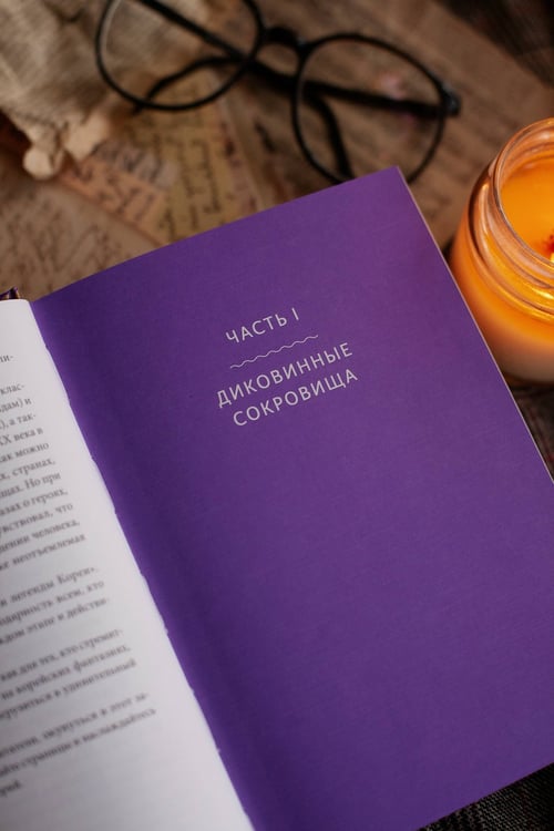 Дополнительное изображение книги «Мифы и легенды Кореи»