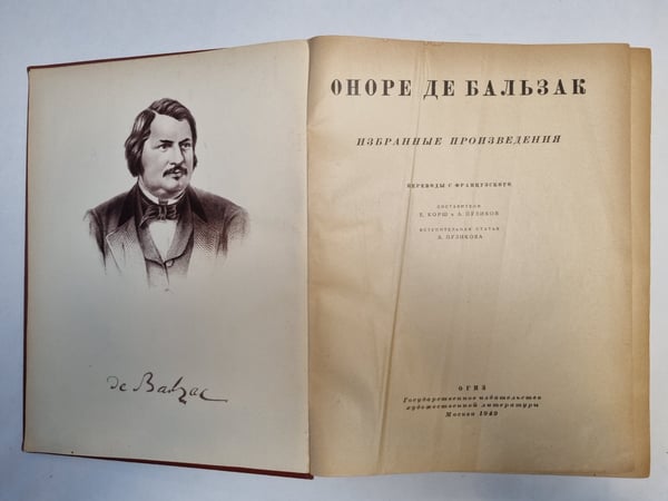 Дополнительное изображение книги «. Избранные произведения»