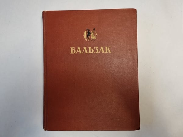 Обложка книги «. Избранные произведения» — Оноре де Бальзак