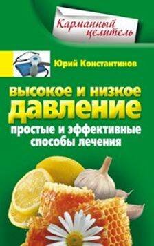 Обложка книги «Лучшие рецепты из цитрусов», ISBN 9785227063595