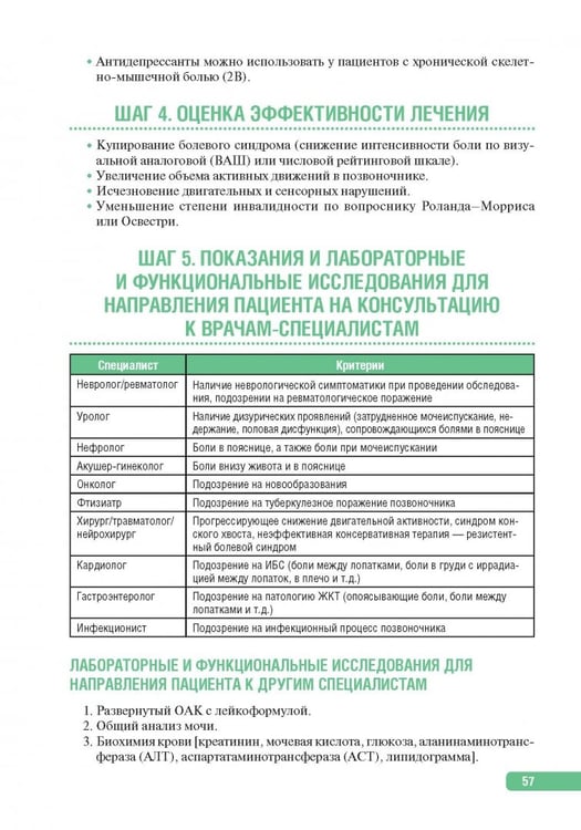 Дополнительное изображение книги «Тактика ведения пациента в терапии. Практическое руководство»