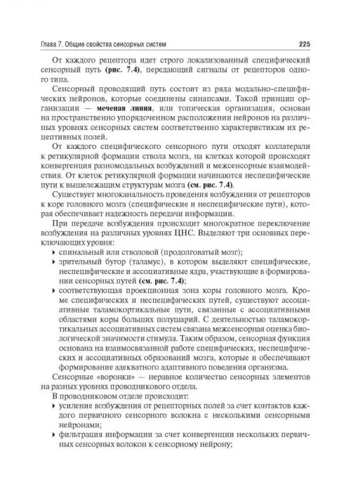 Дополнительное изображение книги «Нормальная физиология»