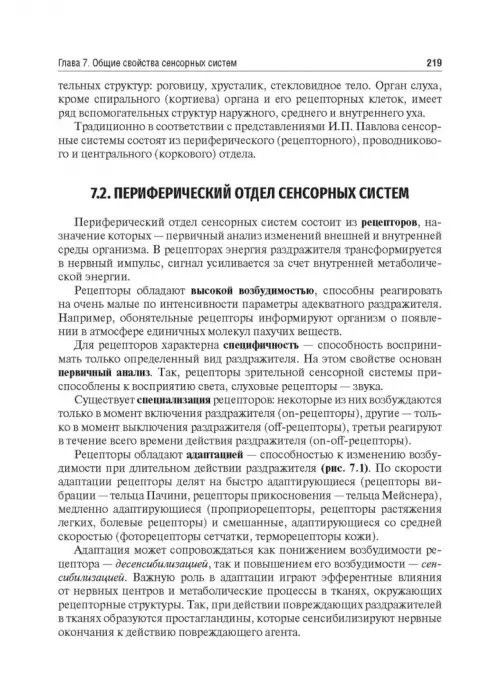 Дополнительное изображение книги «Нормальная физиология»
