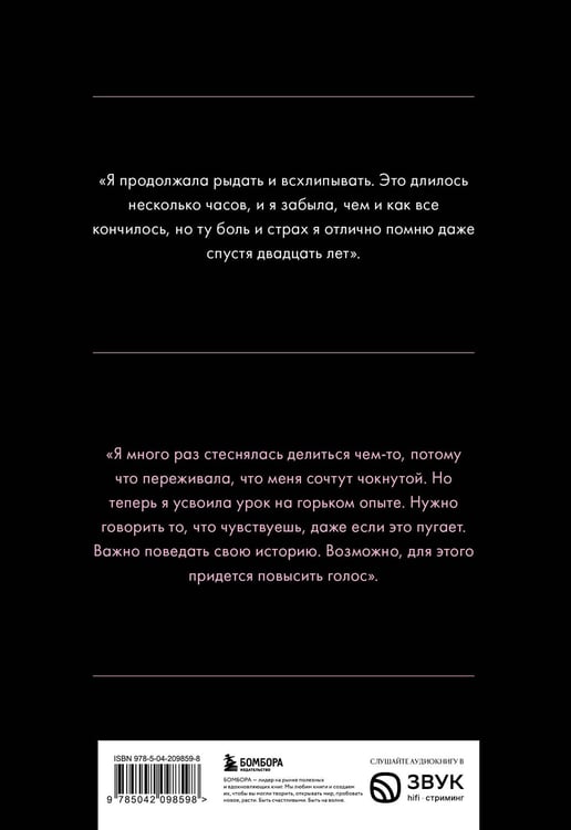 Дополнительное изображение книги «Бритни Спирс: The Woman in Me. Официальное русское издание (подарочное оформление)»