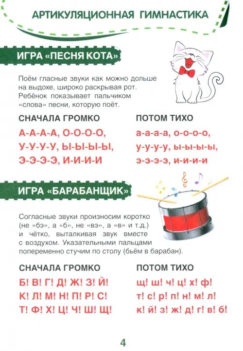 Дополнительное изображение книги «Скорочтение. Для детей и их родителей! Учебное пособие»
