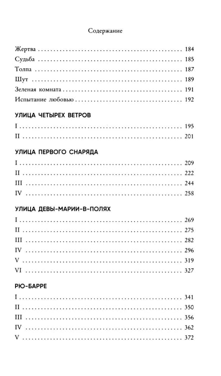 Дополнительное изображение книги «Король в желтом»