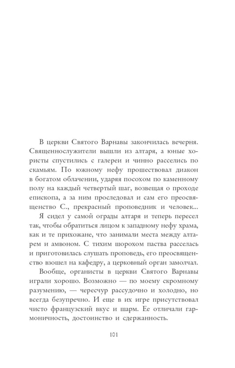 Дополнительное изображение книги «Король в желтом»
