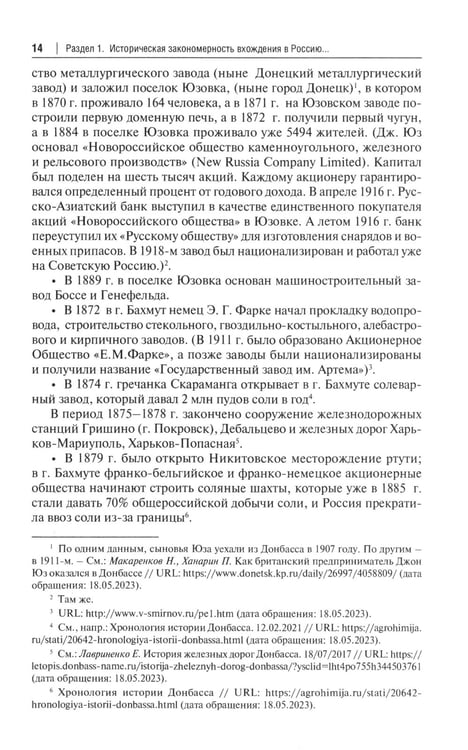 Дополнительное изображение книги «Интеграция бизнеса новых субъектов РФ в общефедеральное правовое поле: монография»