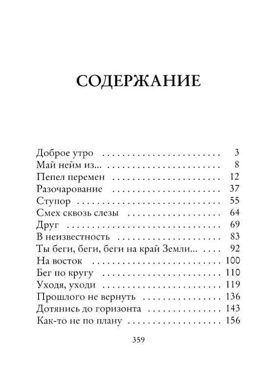 Дополнительное изображение книги «Шепот Киприды»