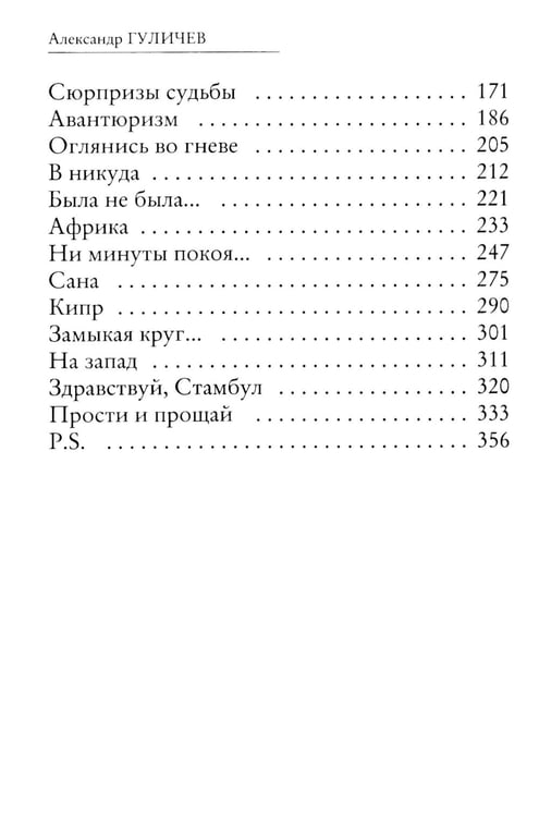 Дополнительное изображение книги «Шепот Киприды»