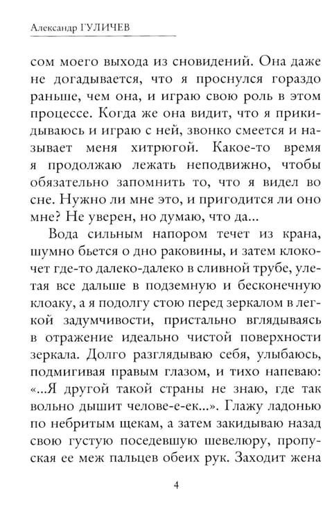 Дополнительное изображение книги «Шепот Киприды»