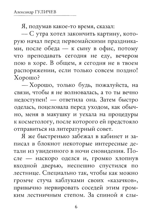 Дополнительное изображение книги «Шепот Киприды»