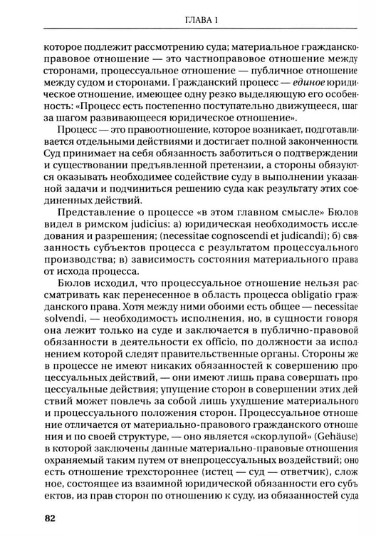 Дополнительное изображение книги «Основные институты советского гражданского процесса и принципы диспозитивности и состязательности. Монография»