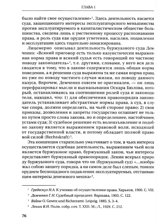 Дополнительное изображение книги «Основные институты советского гражданского процесса и принципы диспозитивности и состязательности. Монография»