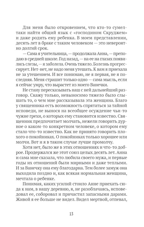 Дополнительное изображение книги «Встречи-расставания. О людях и времени, в котором мы живем»