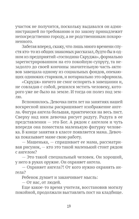 Дополнительное изображение книги «Встречи-расставания. О людях и времени, в котором мы живем»