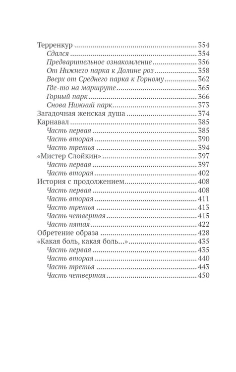 Дополнительное изображение книги «Встречи-расставания. О людях и времени, в котором мы живем»