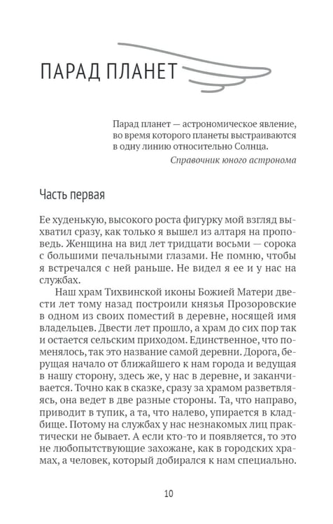 Дополнительное изображение книги «Встречи-расставания. О людях и времени, в котором мы живем»