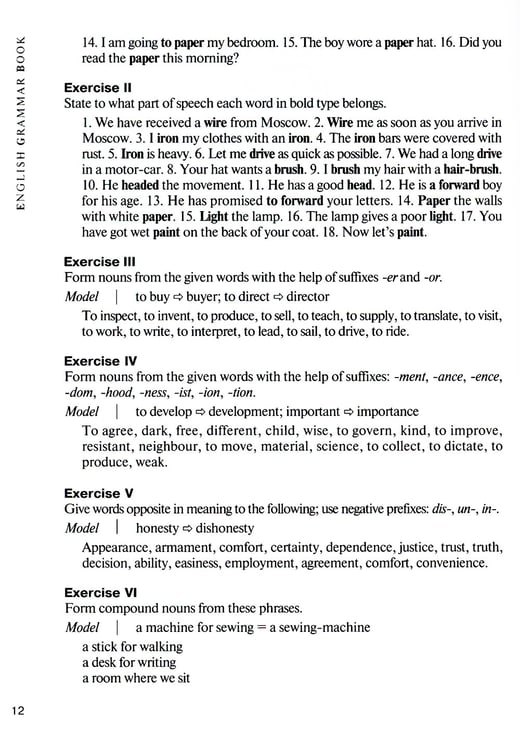 Дополнительное изображение книги «English Grammar Book. Version 2.0 = Грамматика английского языка. Версия 2.0: Учебное пособие»