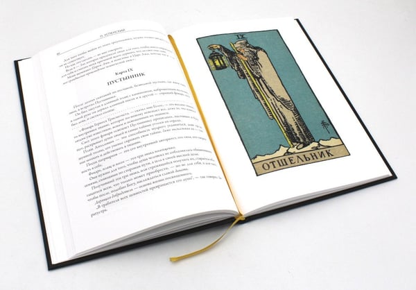 Дополнительное изображение книги «Символы Таро. Разговоры с дьяволом. Оккультные рассказы»
