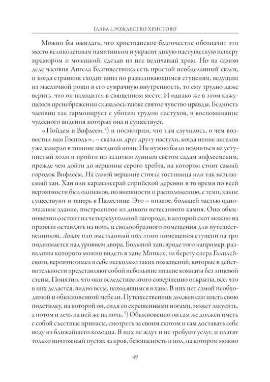 Дополнительное изображение книги «Жизнь Иисуса Христа»
