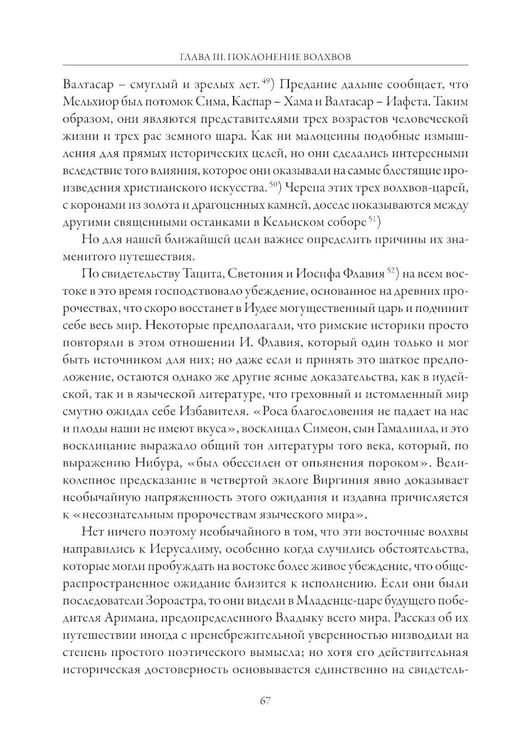 Дополнительное изображение книги «Жизнь Иисуса Христа»