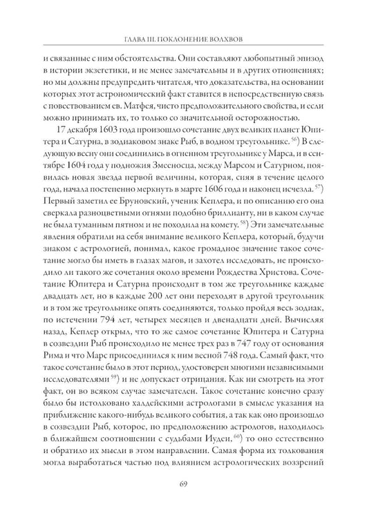 Дополнительное изображение книги «Жизнь Иисуса Христа»