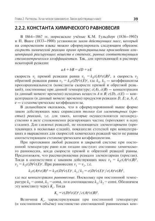 Дополнительное изображение книги «Аналитическая химия: Учебник. 2-е изд., перераб. и доп»