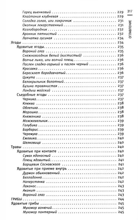 Дополнительное изображение книги «Кулинарная книга выживальщика. Остаться в живых: в лесу, в пустыне, на берегу. Разводим огонь, добываем воду, готовим еду в экстремальных условиях»