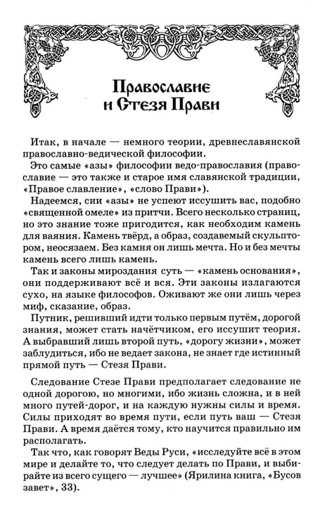 Дополнительное изображение книги «Тайная сила волхвов; Древнеславянская книга мертвых (комплект из 2-х книг)»