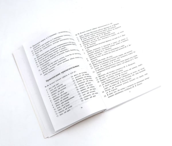 Дополнительное изображение книги «Тесты по грамматике русского языка. В 2 ч. (комплект из 2-х книг)»